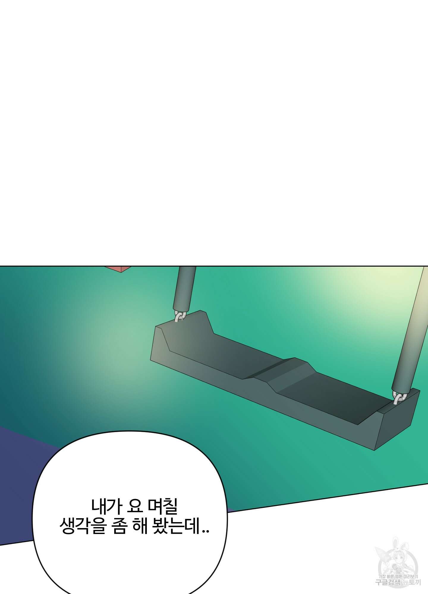 연하공 수난기 시즌2 5화 54