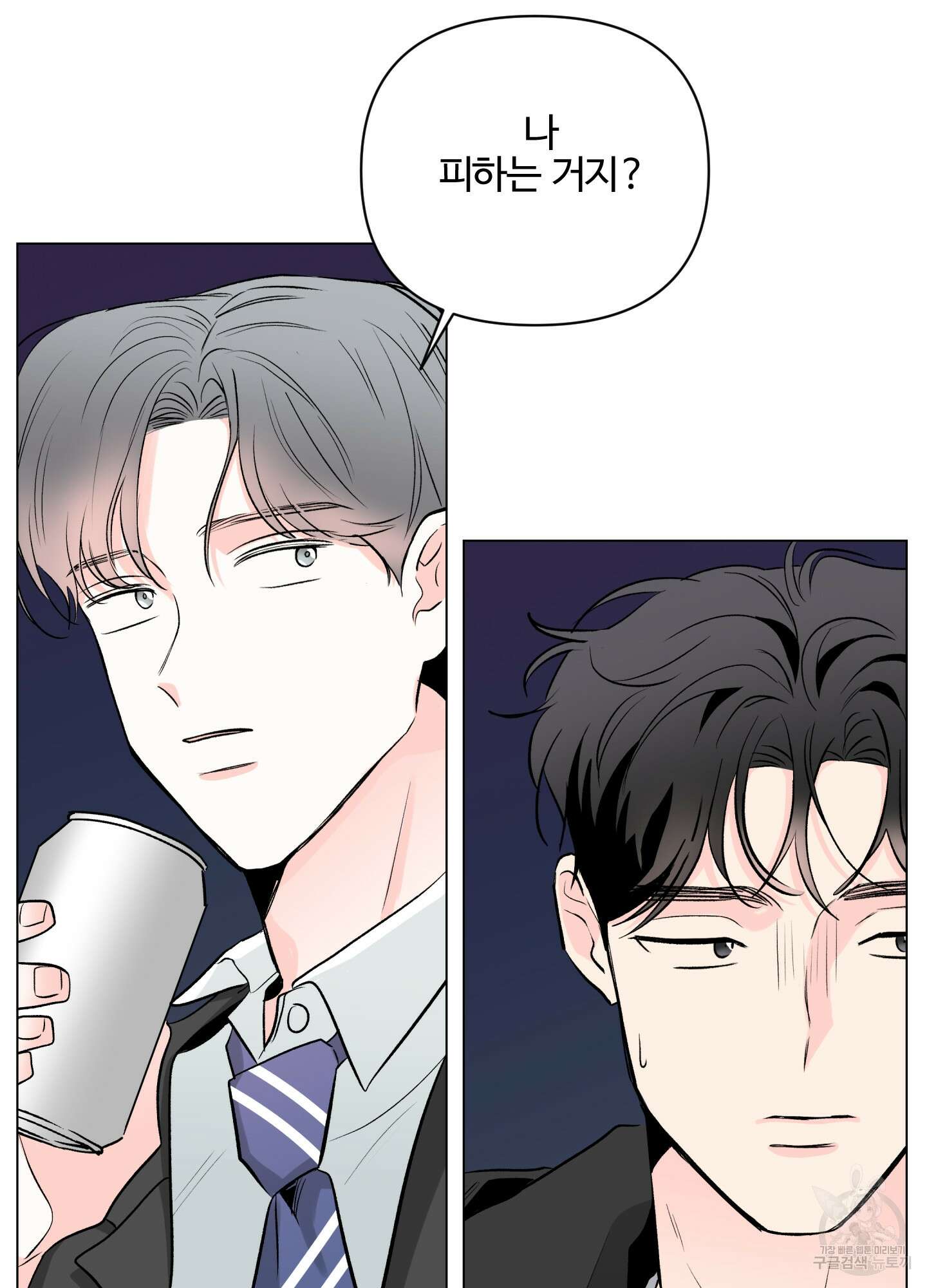 연하공 수난기 시즌2 5화 56
