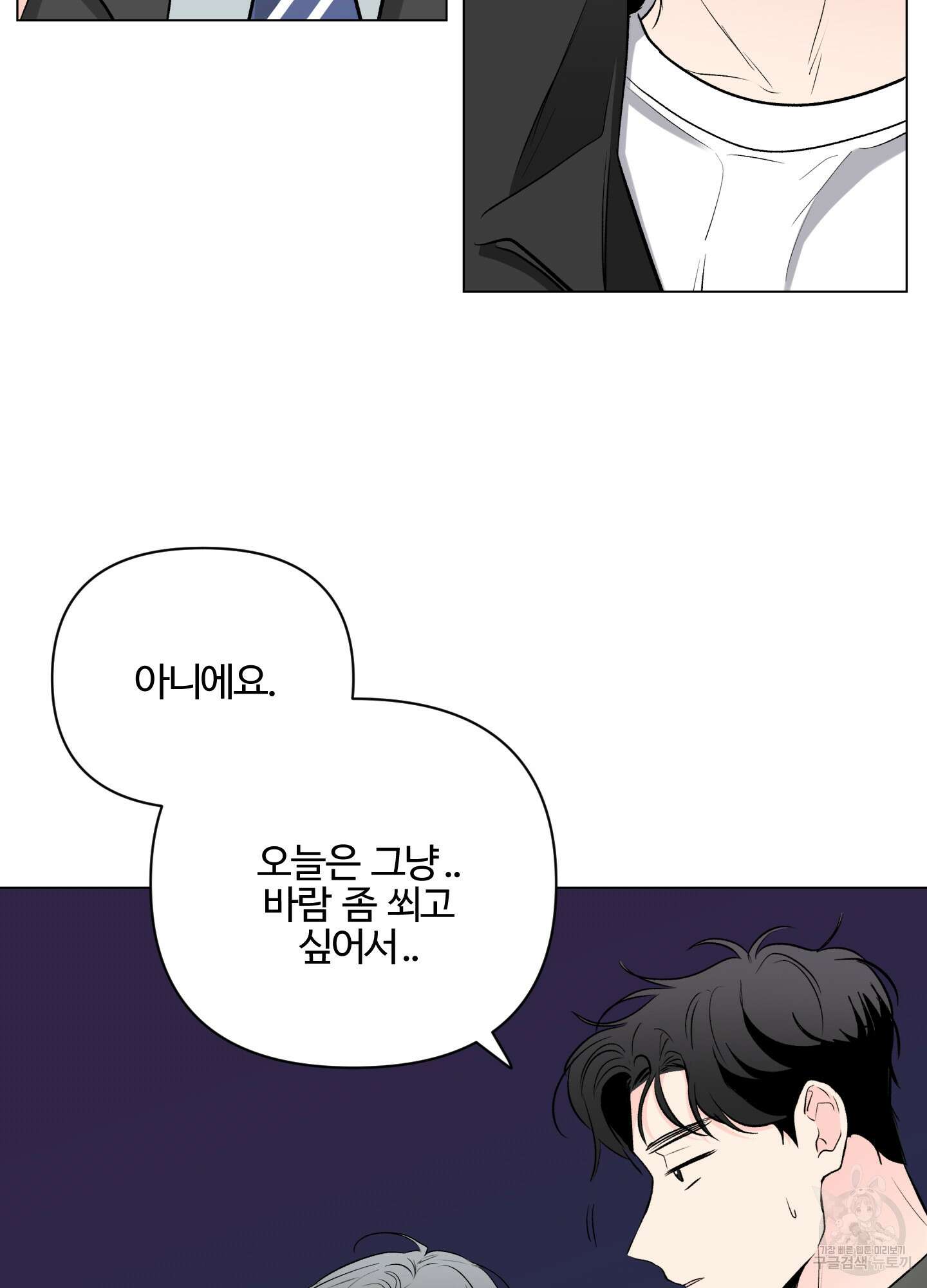 연하공 수난기 시즌2 5화 57
