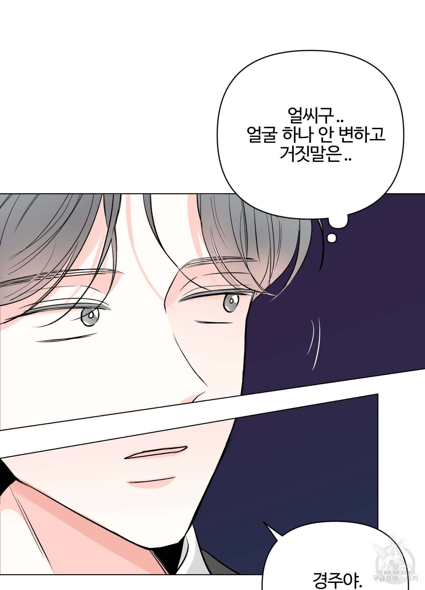 연하공 수난기 시즌2 5화 59