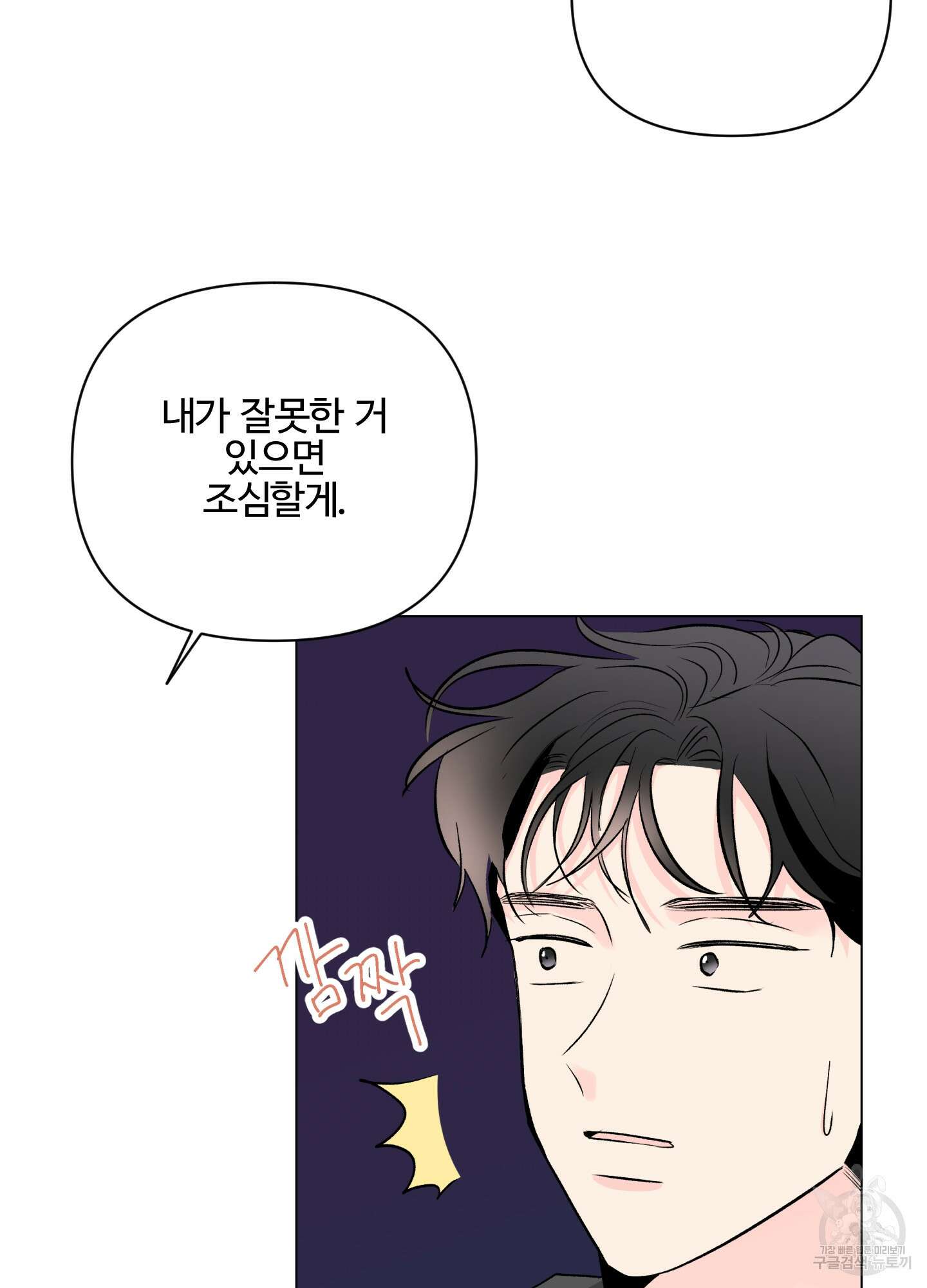 연하공 수난기 시즌2 5화 60