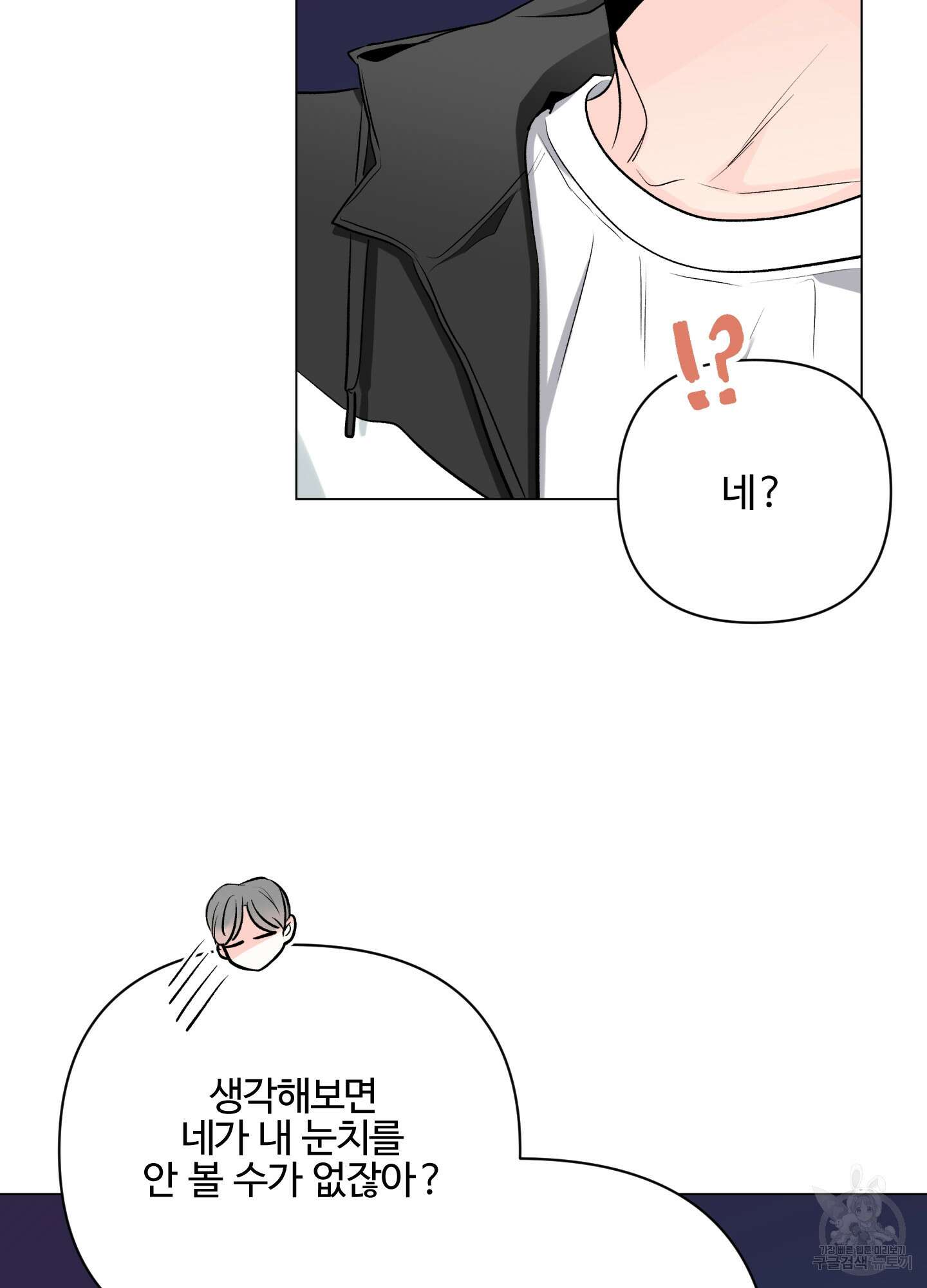 연하공 수난기 시즌2 5화 61