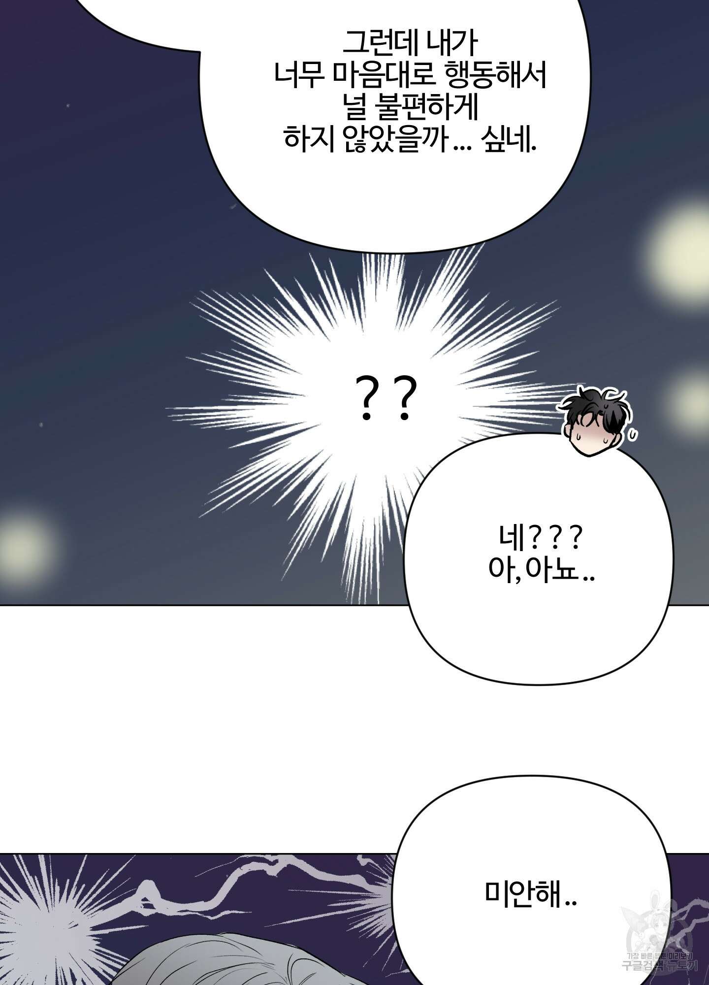 연하공 수난기 시즌2 5화 62