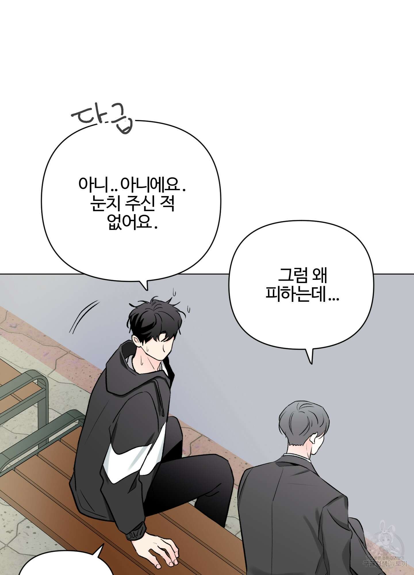 연하공 수난기 시즌2 5화 64