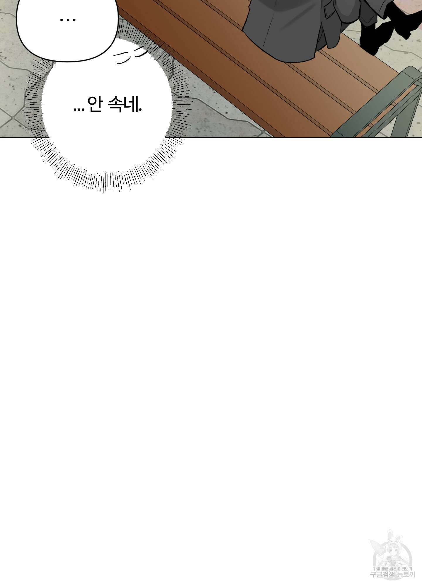 연하공 수난기 시즌2 5화 65