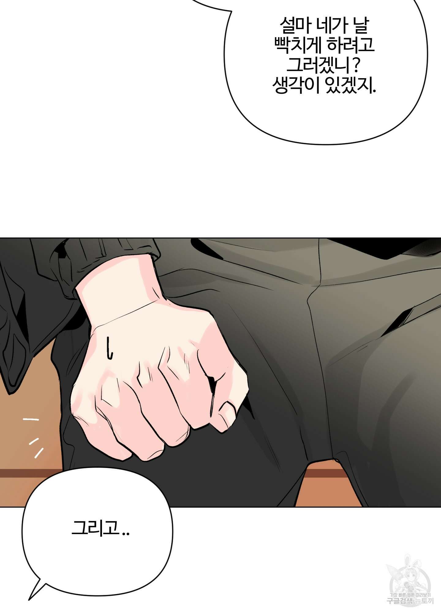 연하공 수난기 시즌2 5화 67