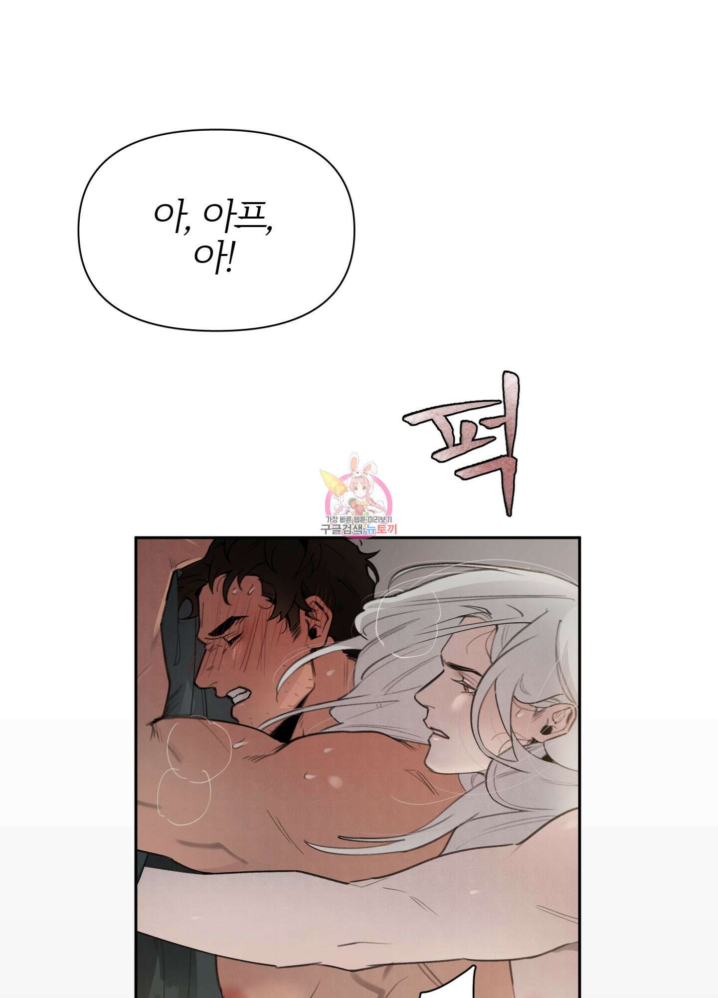Plaything(플레이싱)~어느 대공 각하의 장난감~ 3화 1