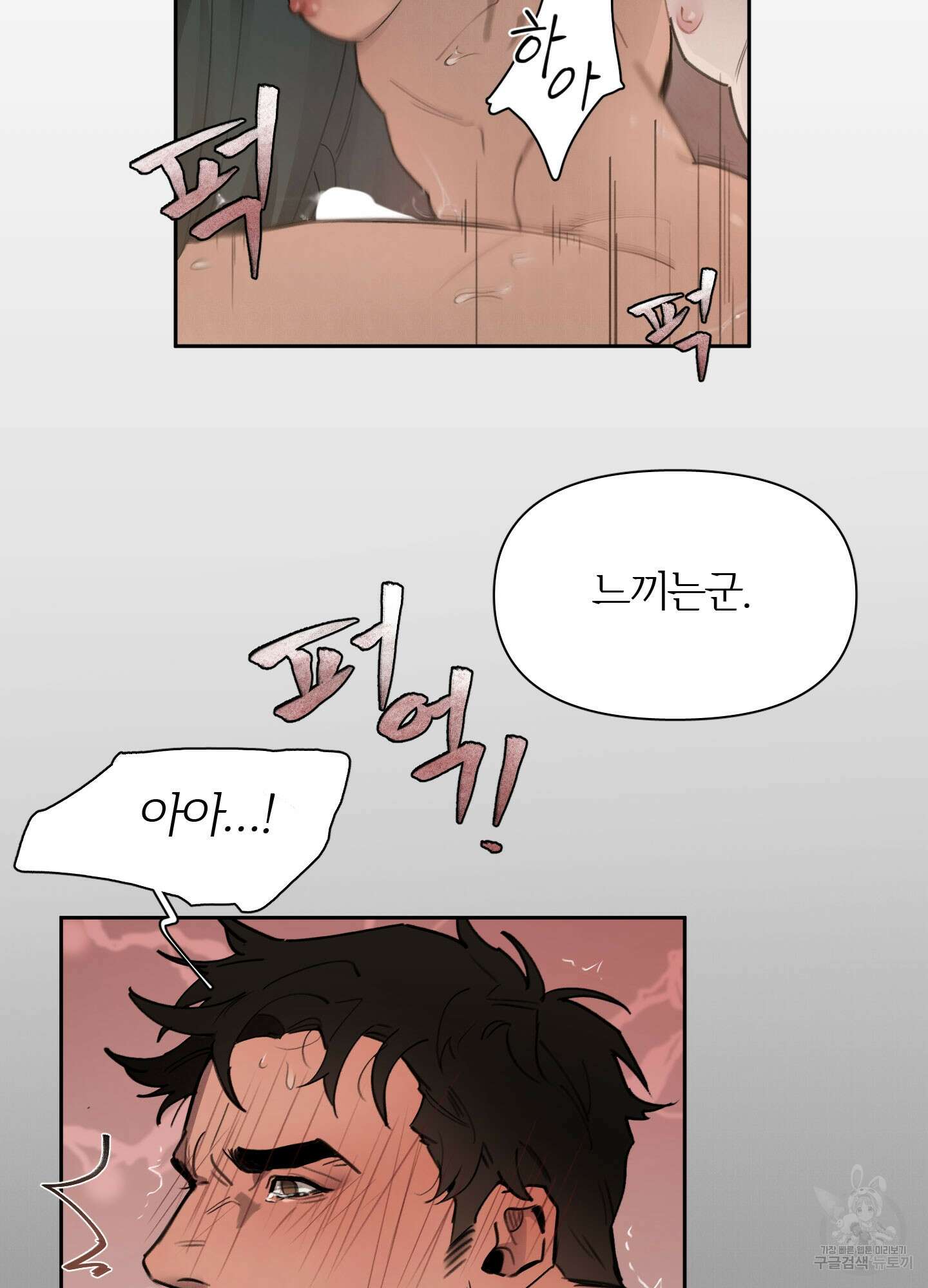 Plaything(플레이싱)~어느 대공 각하의 장난감~ 3화 2