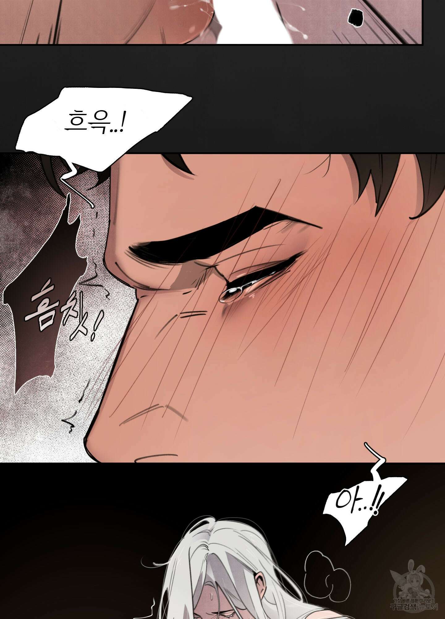 Plaything(플레이싱)~어느 대공 각하의 장난감~ 3화 5