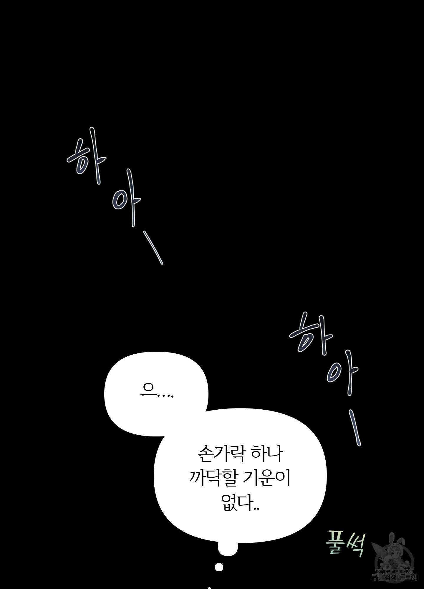 Plaything(플레이싱)~어느 대공 각하의 장난감~ 3화 7