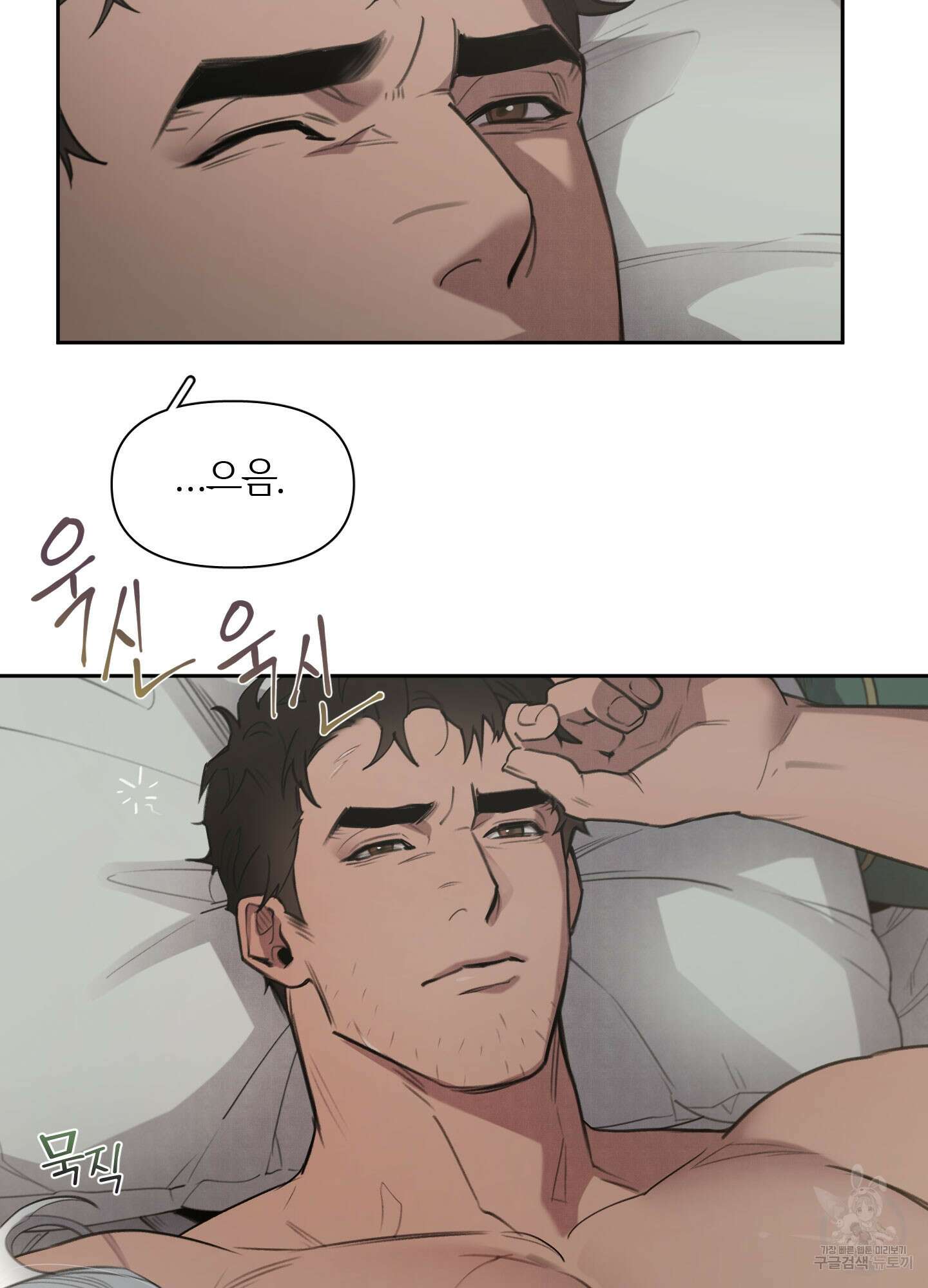 Plaything(플레이싱)~어느 대공 각하의 장난감~ 3화 13