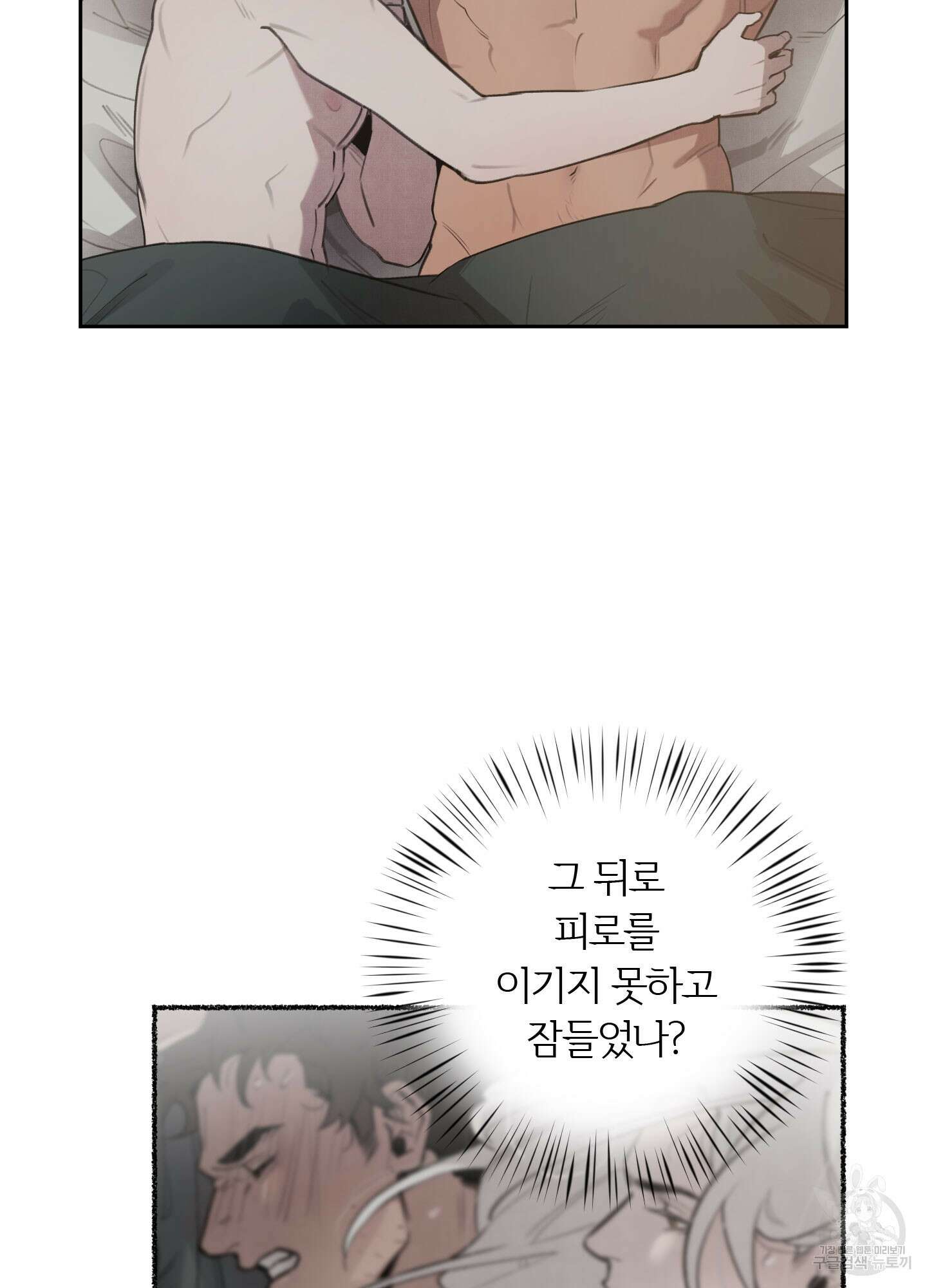 Plaything(플레이싱)~어느 대공 각하의 장난감~ 3화 16
