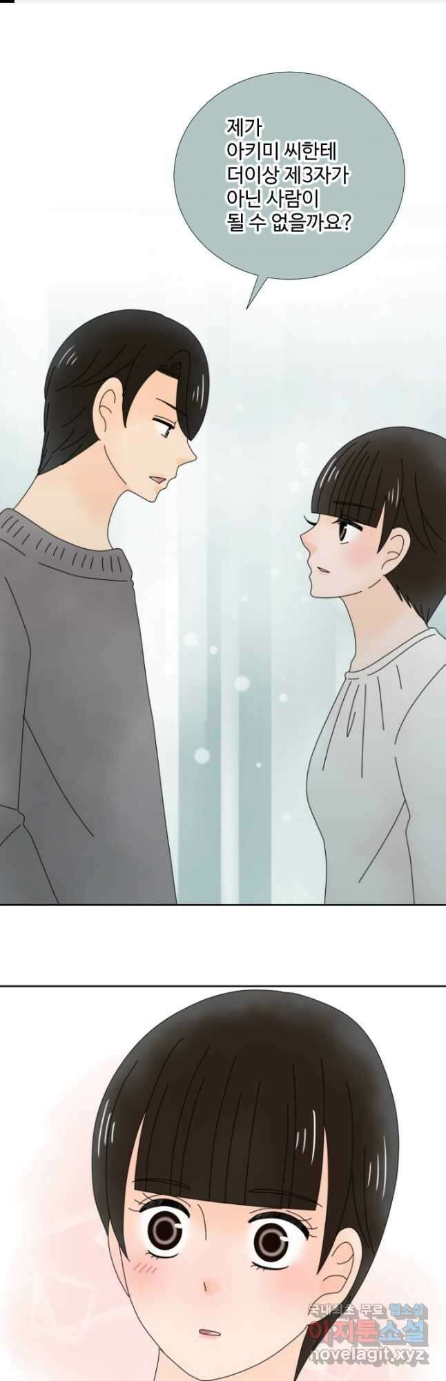 오늘 밤 어때? 186화 1