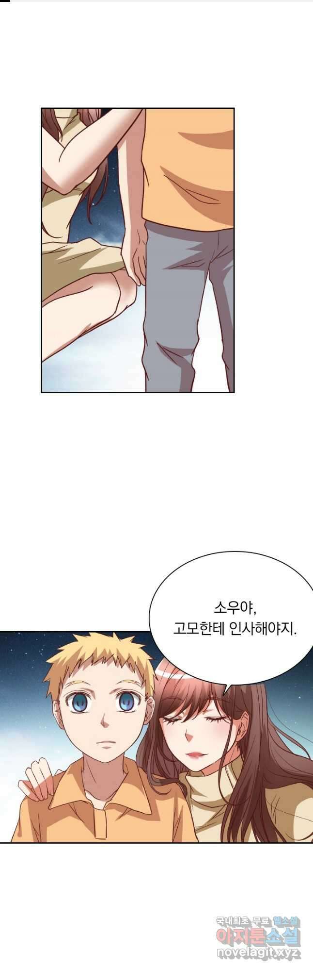 귀신을 쫓는 사나이 211화 1