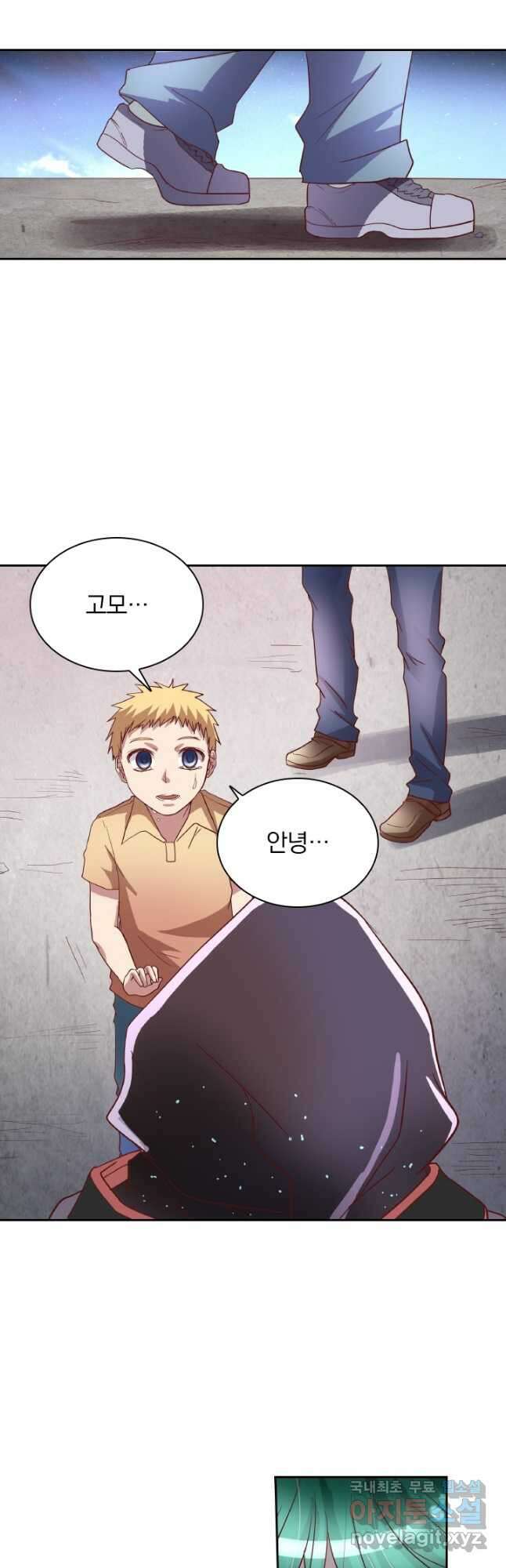 귀신을 쫓는 사나이 211화 2
