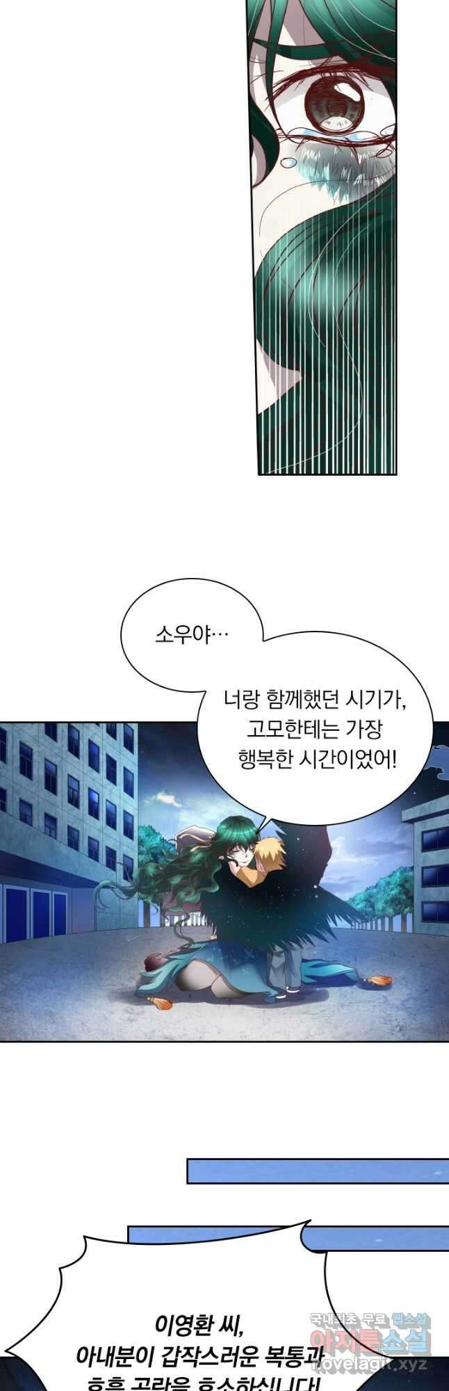 귀신을 쫓는 사나이 211화 3