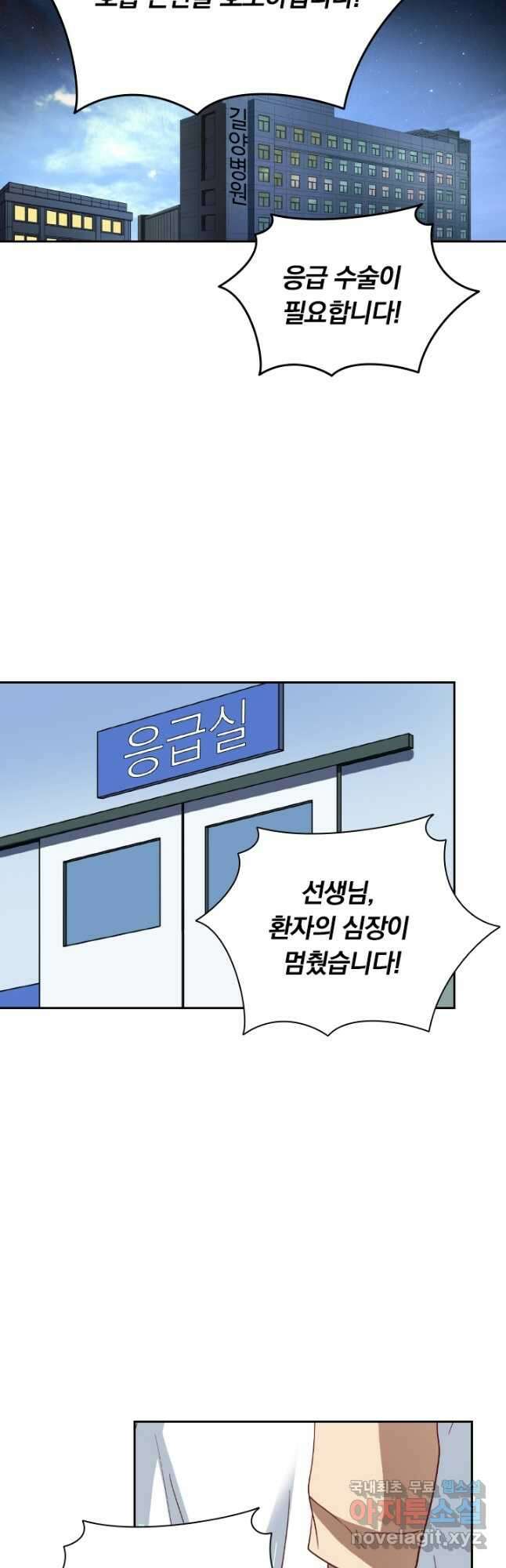 귀신을 쫓는 사나이 211화 4