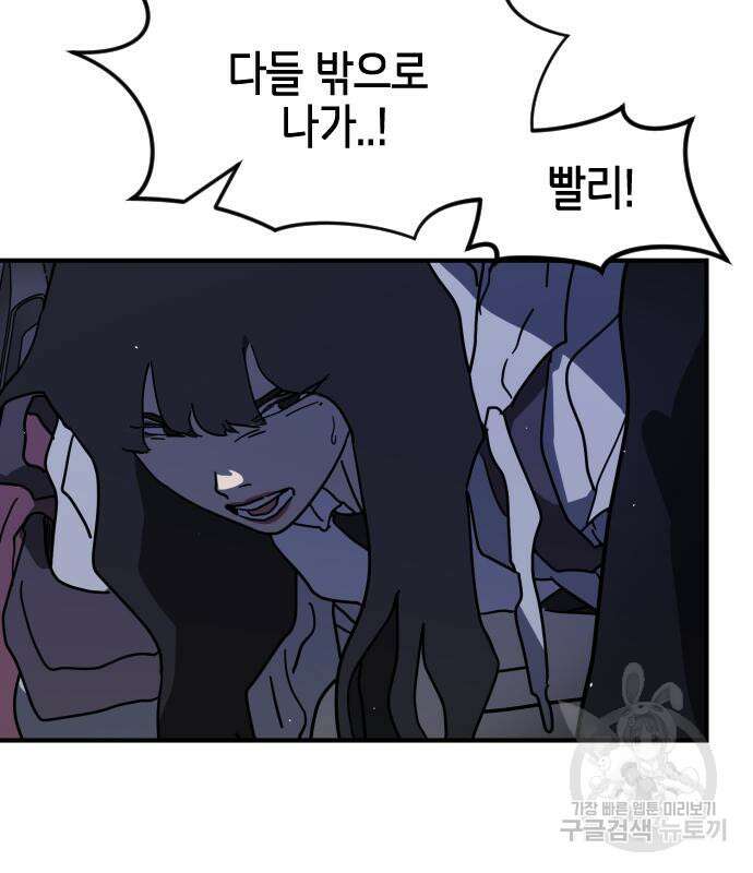 어느날 갑자기 서울은 115화 18
