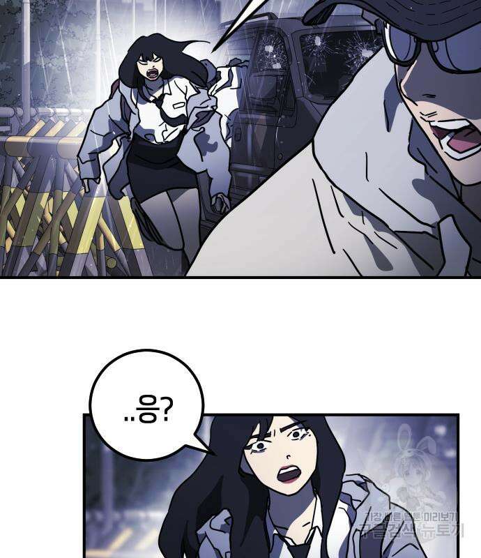 어느날 갑자기 서울은 115화 21