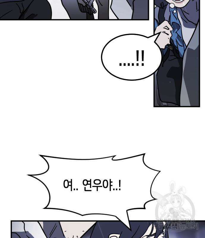 어느날 갑자기 서울은 115화 24