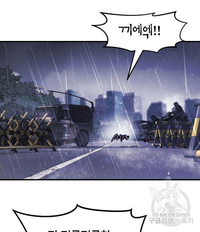 어느날 갑자기 서울은 115화 29