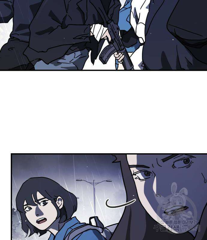 어느날 갑자기 서울은 115화 32