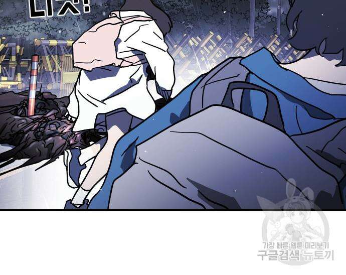 어느날 갑자기 서울은 115화 34