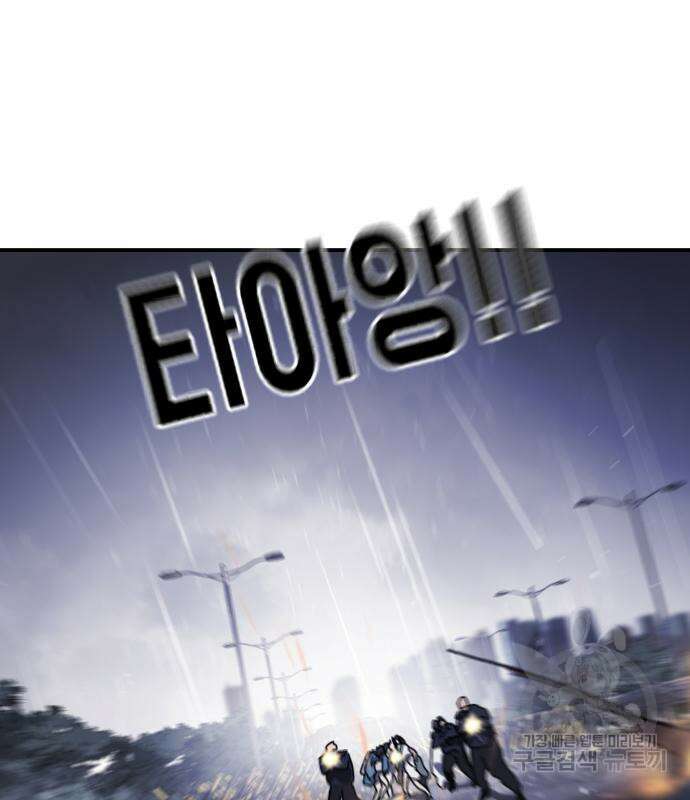 어느날 갑자기 서울은 115화 50