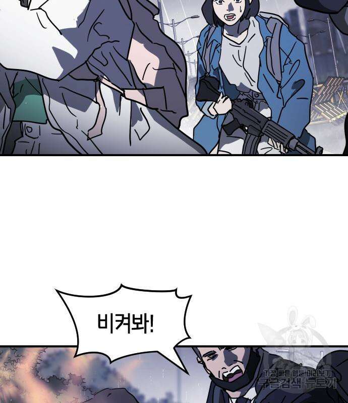 어느날 갑자기 서울은 115화 55