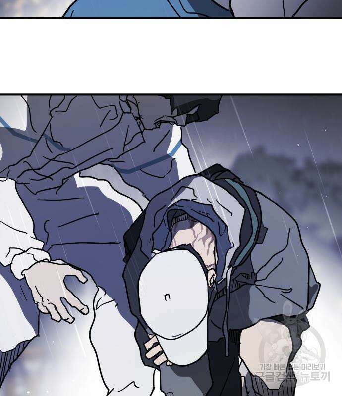 어느날 갑자기 서울은 115화 58
