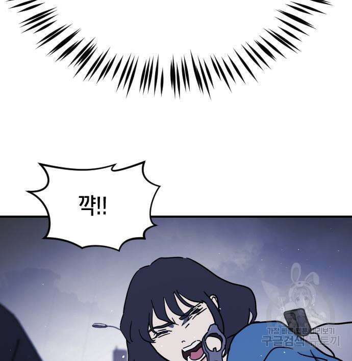 어느날 갑자기 서울은 115화 62