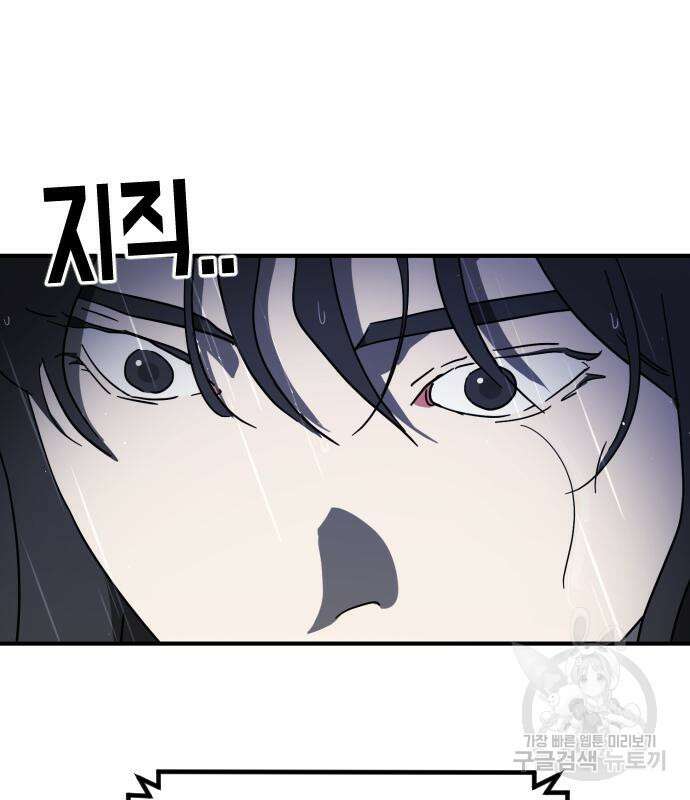 어느날 갑자기 서울은 115화 90