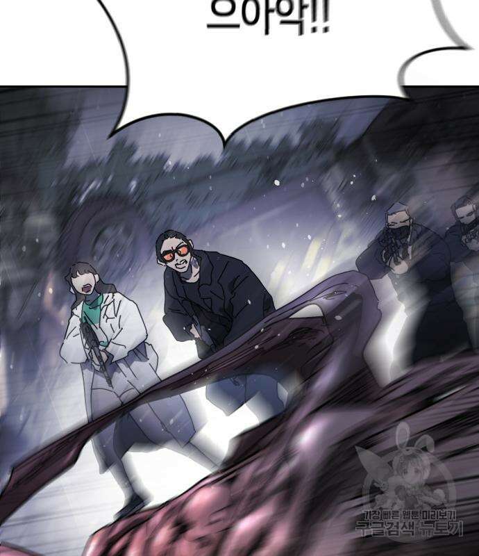 어느날 갑자기 서울은 115화 116