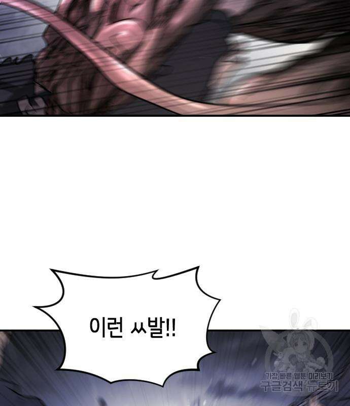 어느날 갑자기 서울은 115화 117