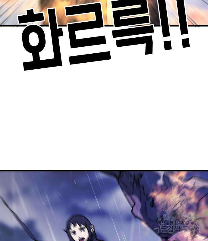 어느날 갑자기 서울은 115화 128