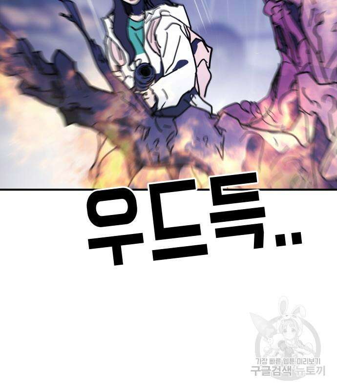 어느날 갑자기 서울은 115화 129
