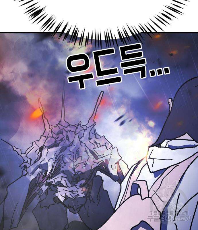 어느날 갑자기 서울은 115화 134