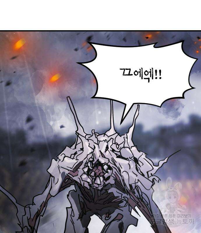 어느날 갑자기 서울은 115화 136