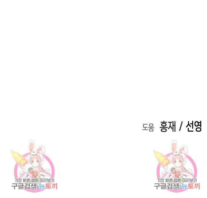 어느날 갑자기 서울은 115화 142