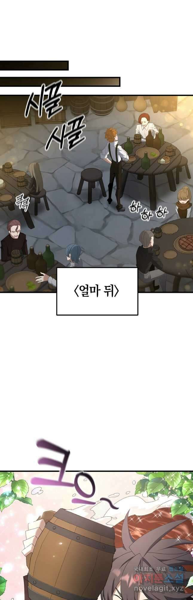 나태한 소드마스터 92화 11