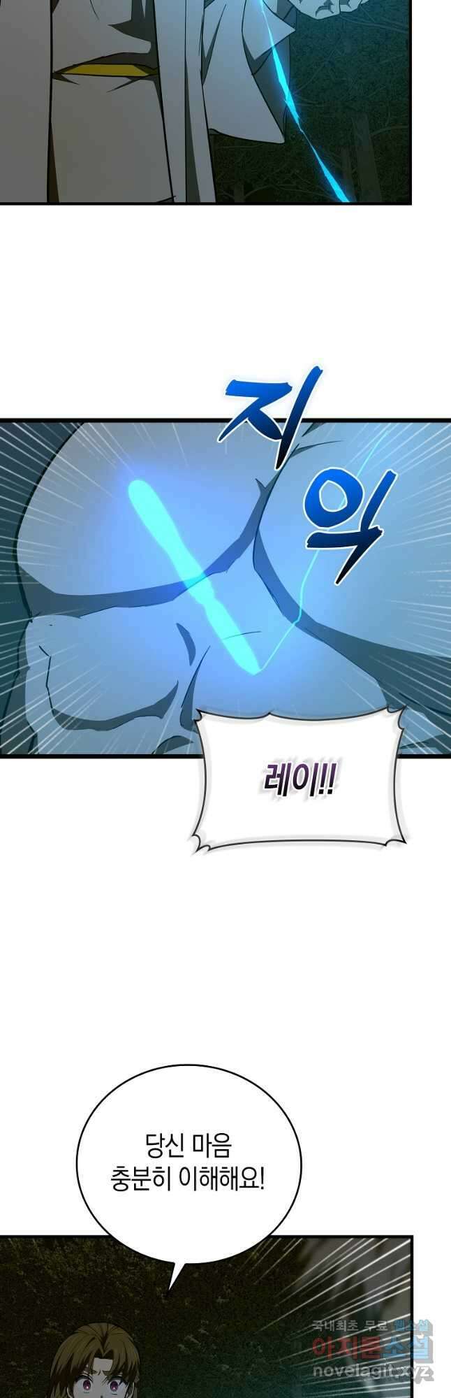 성자는 개뿔, 현대의학의 힘이다 65화 3