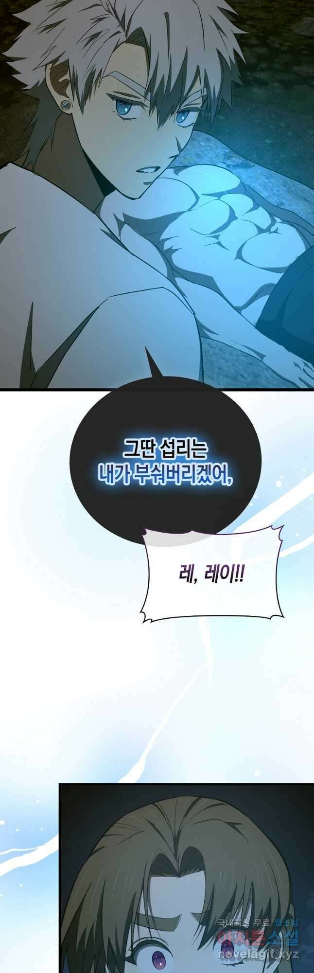 성자는 개뿔, 현대의학의 힘이다 65화 6