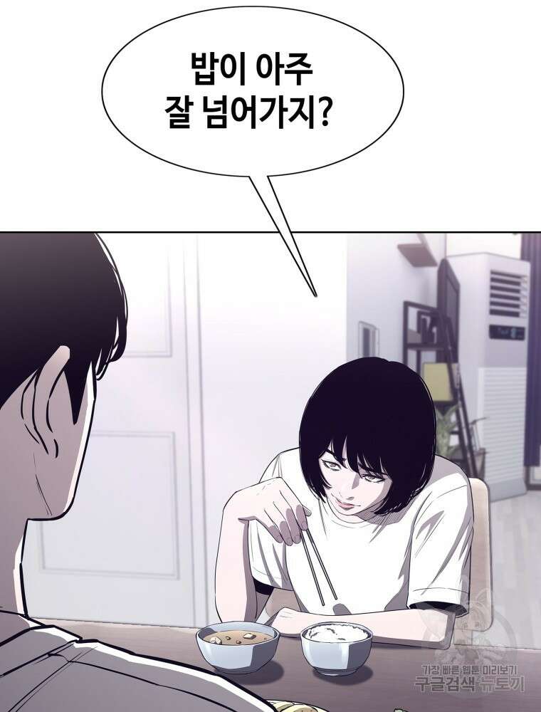 계약하시겠습니까? 21화 5