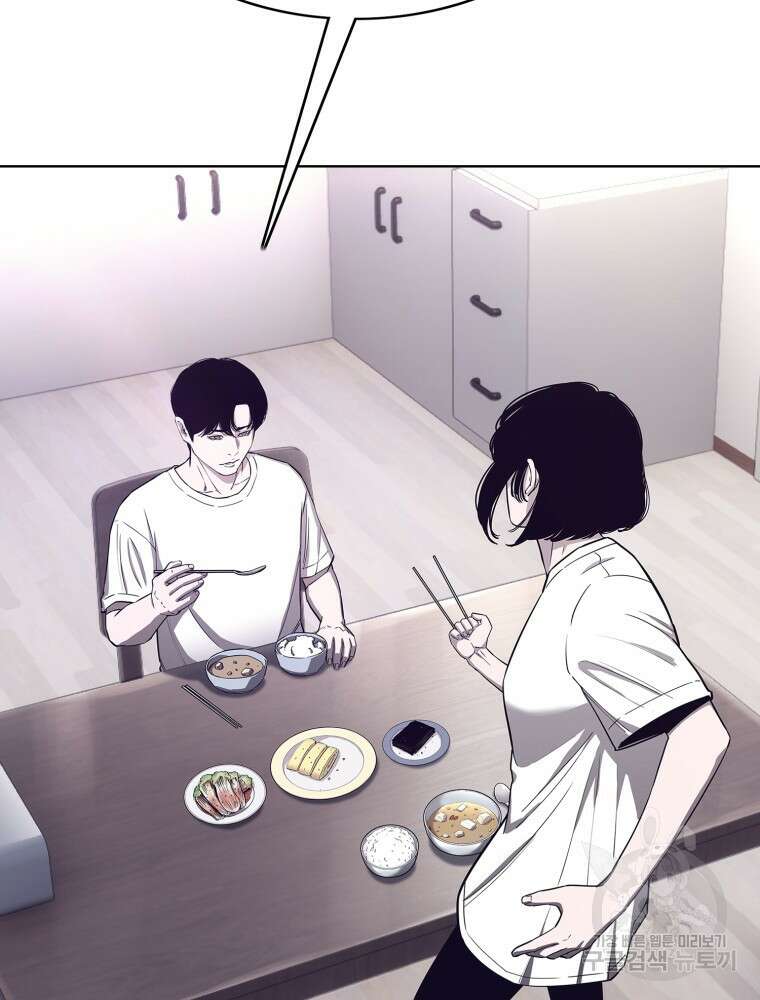 계약하시겠습니까? 21화 7