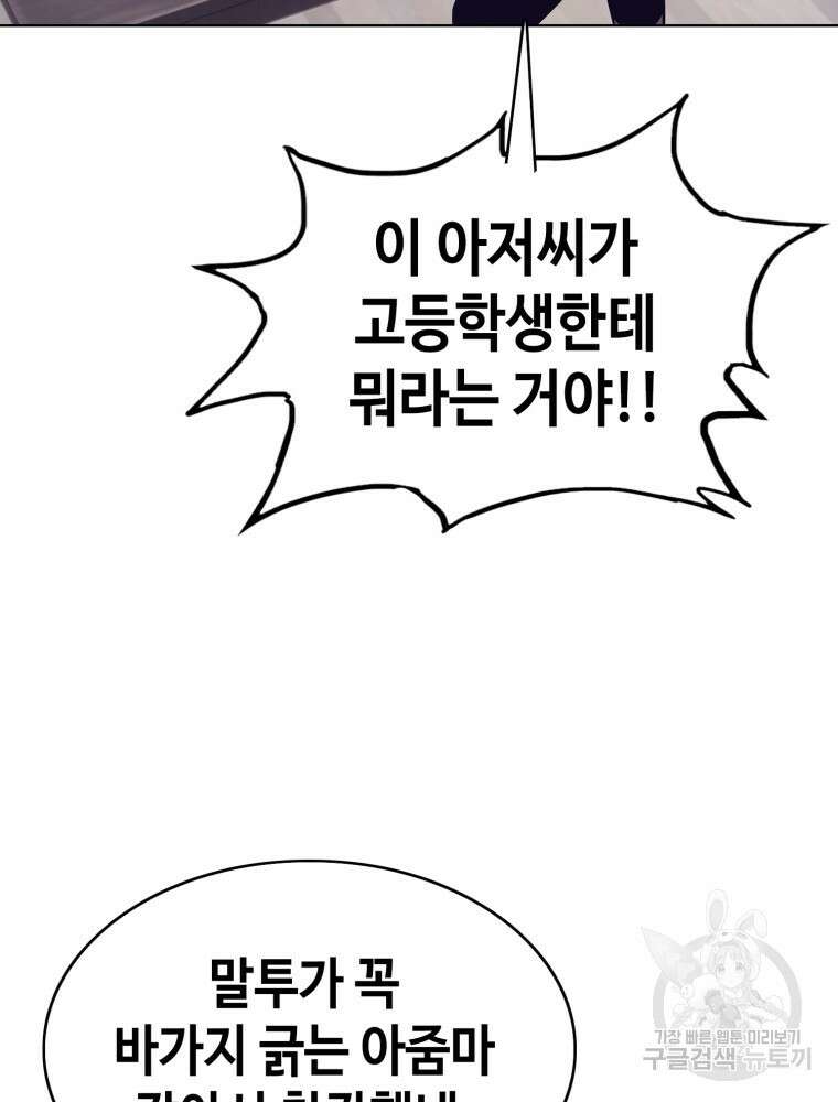 계약하시겠습니까? 21화 8