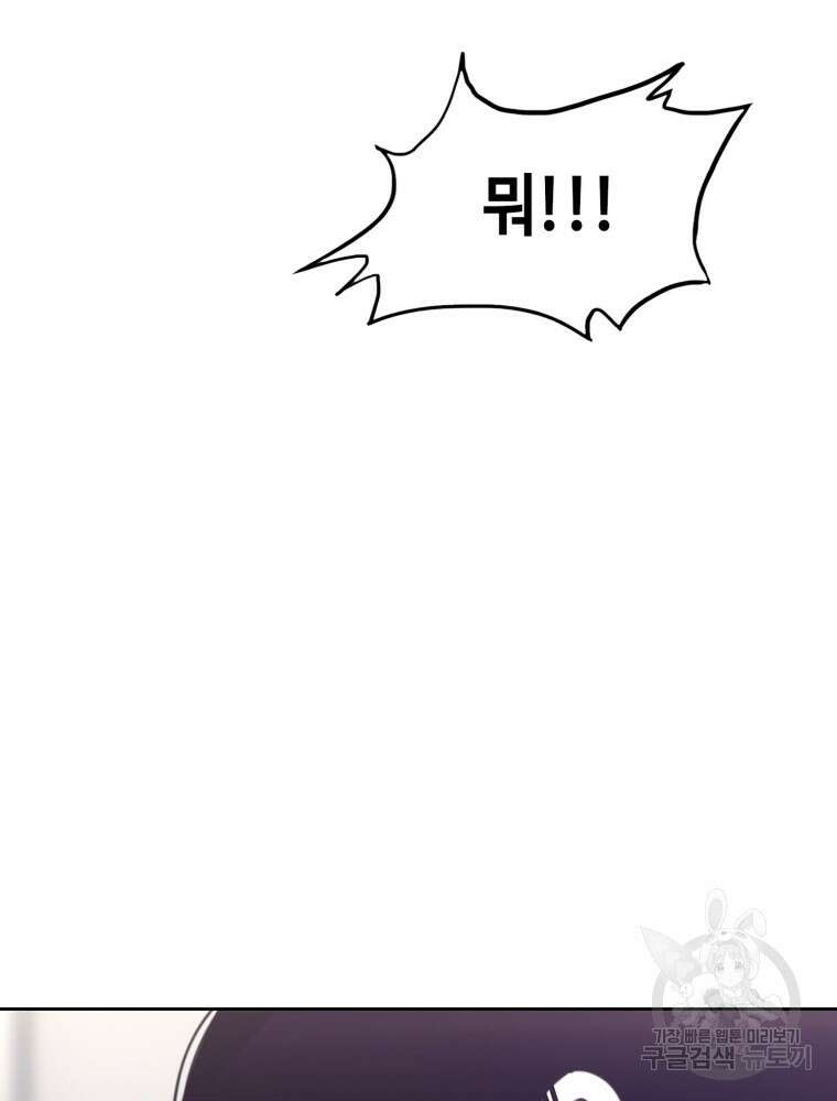 계약하시겠습니까? 21화 10