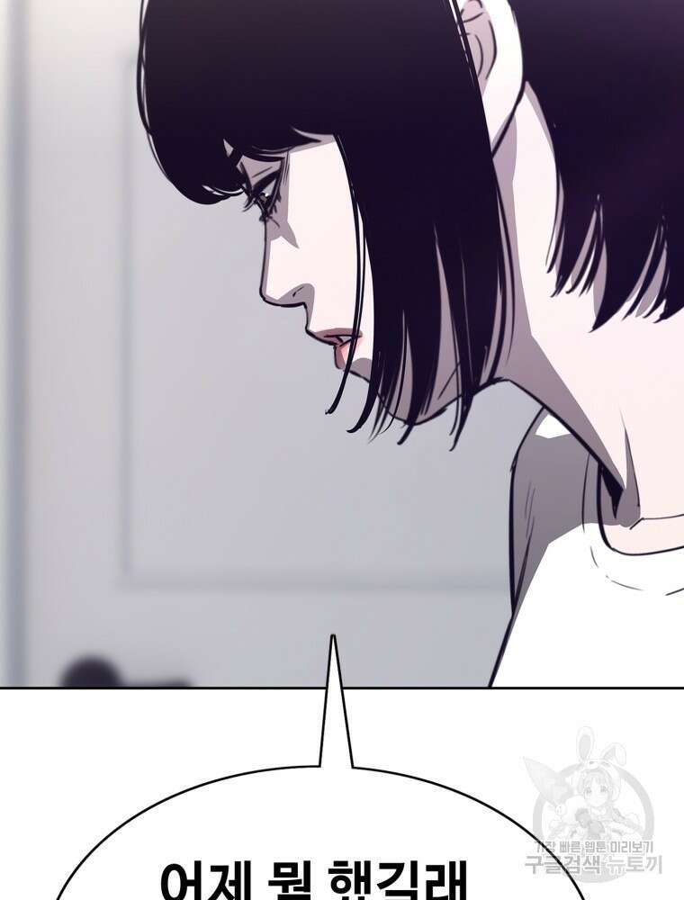 계약하시겠습니까? 21화 11