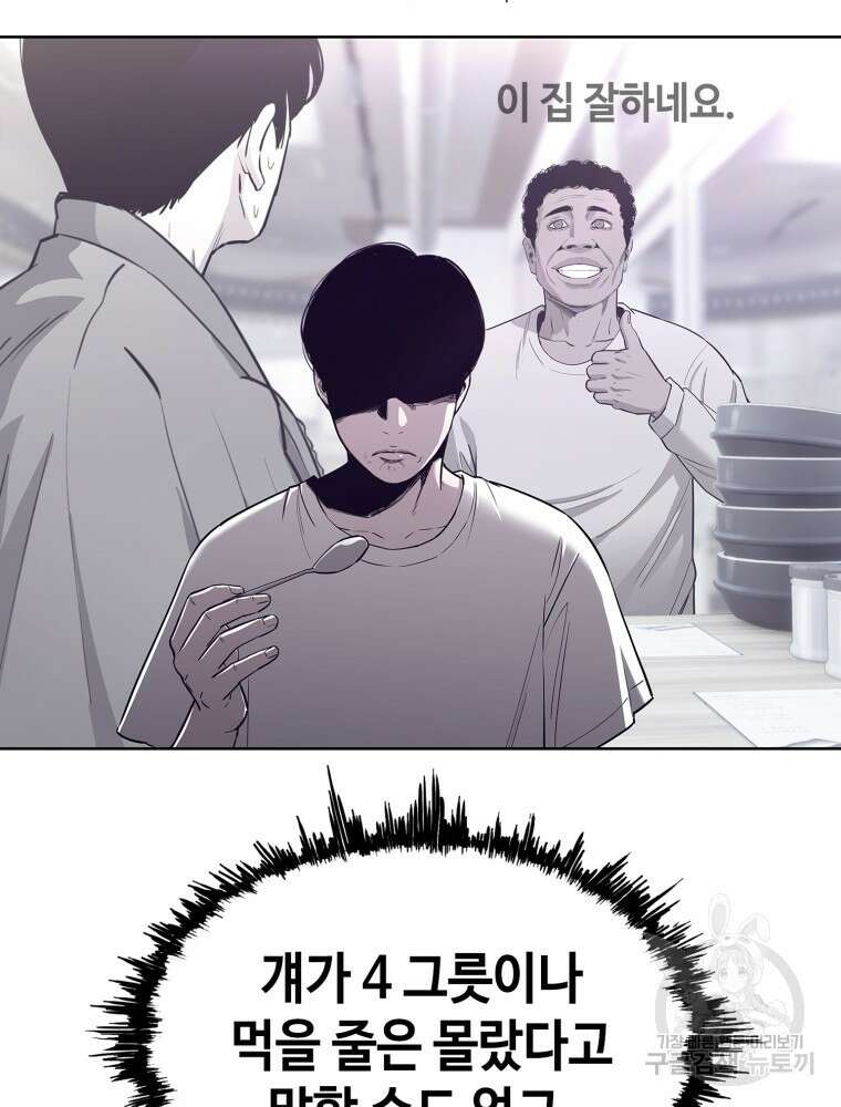 계약하시겠습니까? 21화 15