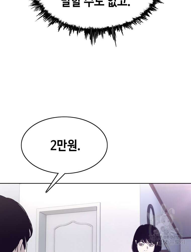 계약하시겠습니까? 21화 16