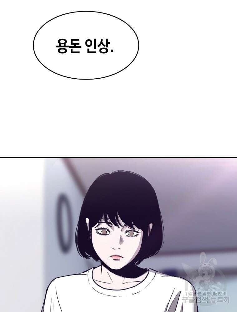 계약하시겠습니까? 21화 18